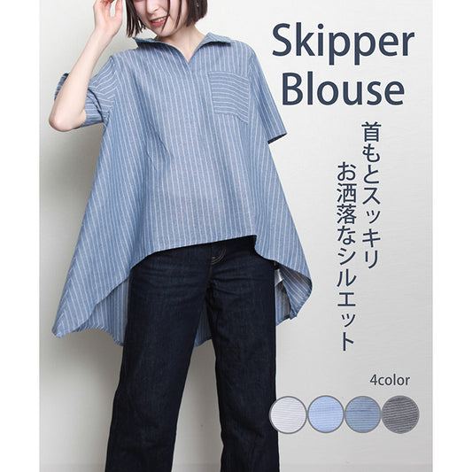 【M〜L】ストライプ柄 スキッパー襟 ブラウス チュニック レディース 半袖 トップス