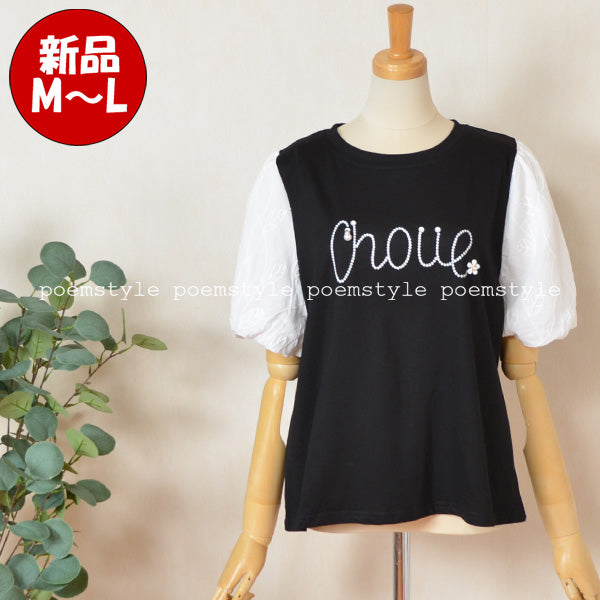 【M〜L】ビジュー アクセント トップス カットソー(C31-1779)