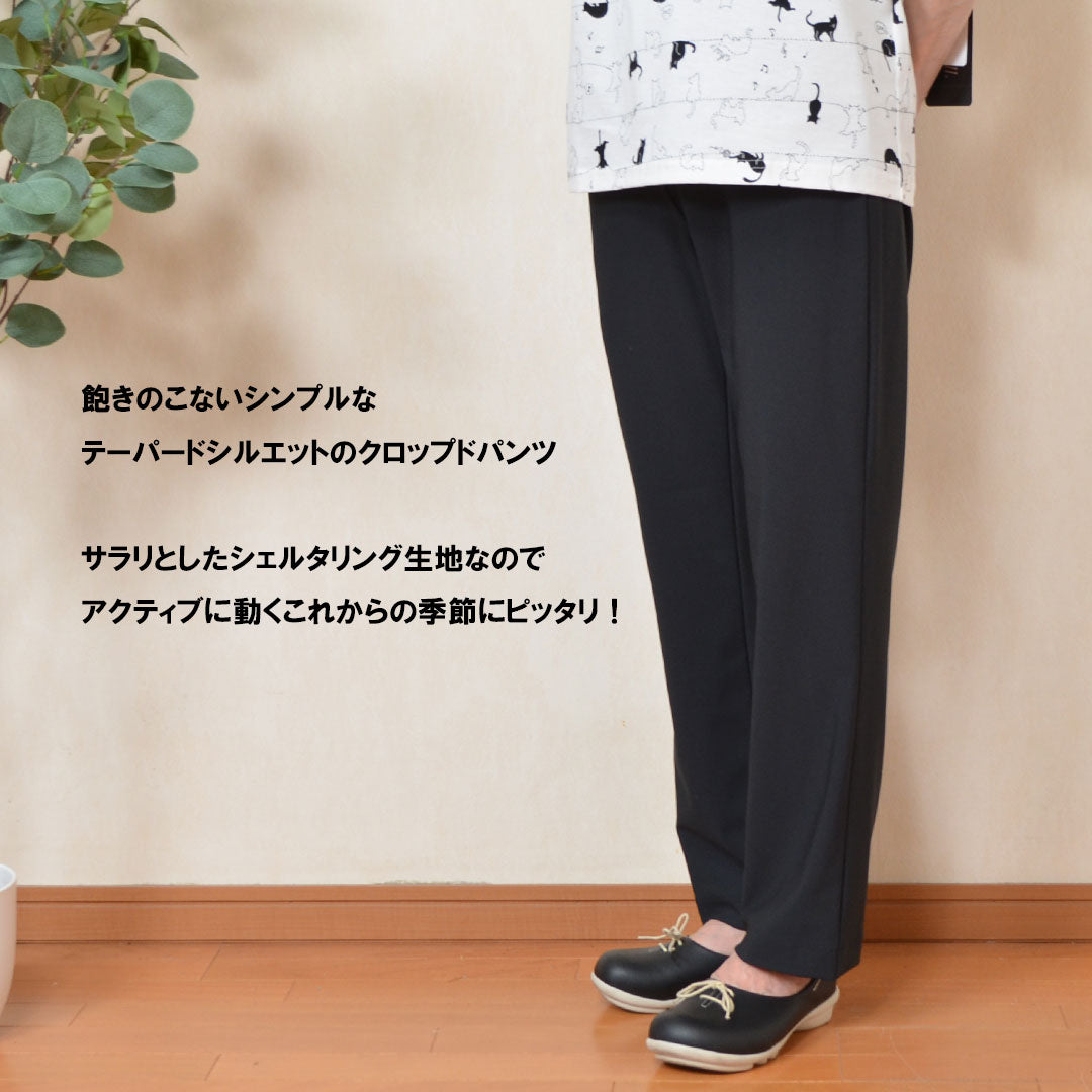 【M/L/LL】日本製 クロップドパンツ シェルタリングポケット付き|UV対策・ハイテンション素材・ストレッチ・体型カバー