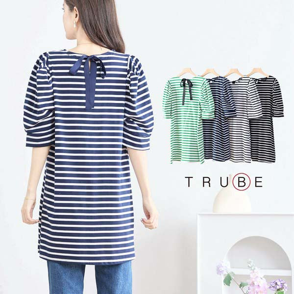 【N83-073|M〜L対応】綿ストレッチ×バックリボン|ボーダーパフ袖チュニック|春夏トップス