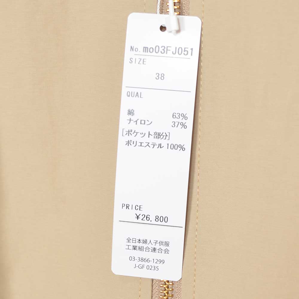 【訳あり】綿混 マウンテンパーカー ドルマン ゆったり ブルゾン 上代ラベル付き¥26,800