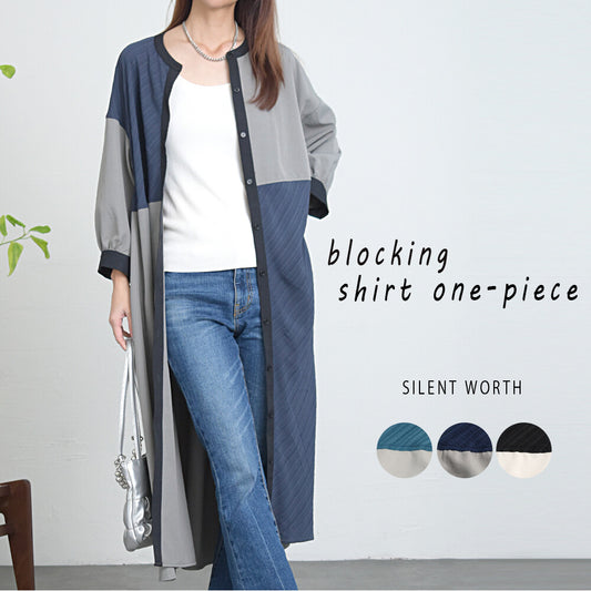 【Mサイズ】ジャカード切替・ブロッキングデザインシャツワンピース|軽やか素材・秋に◎・SILENT WORTH・N-3101