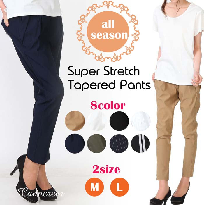【2253n|M〜LL対応】美脚テーパードパンツ|ストレッチ×ウエストゴム・きれいめジョガー