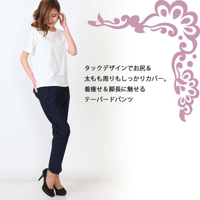 【2253n|M〜LL対応】美脚テーパードパンツ|ストレッチ×ウエストゴム・きれいめジョガー