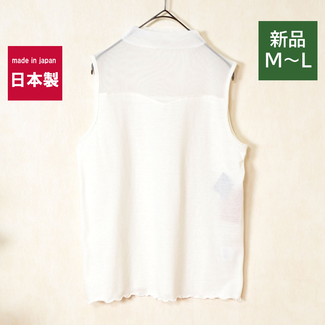 【M〜L】日本製チュール切替ボトルネックタンクトップ|涼感×上品レース(D16039)