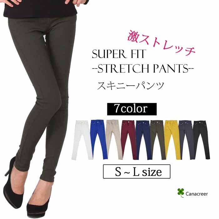 【5929242|M〜LL対応】ストレッチスリム レギパン|10分丈・無地カラーデニム・美脚スキニーパンツ