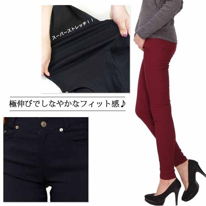 【5929242|M〜LL対応】ストレッチスリム レギパン|10分丈・無地カラーデニム・美脚スキニーパンツ