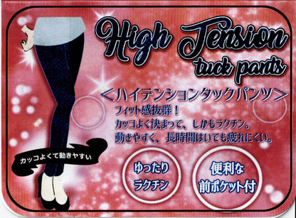 【M/L/LL】ハイテンションストレッチテーパードパンツ（4-DX8756）｜驚きのフィット感×らくらく美脚パンツ