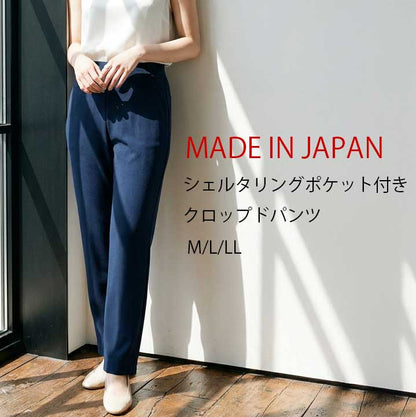 【M/L/LL】日本製 クロップドパンツ シェルタリングポケット付き｜UV対策・ハイテンション素材・ストレッチ・体型カバー