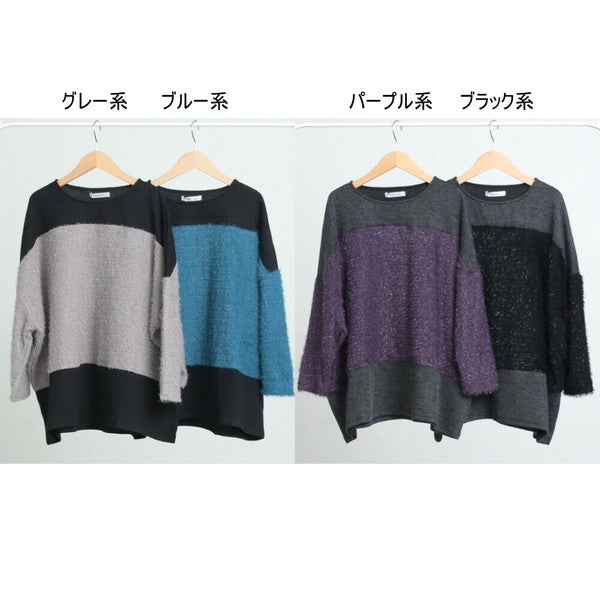 【M〜L相当】シャギー配色プルオーバー｜ふんわり起毛・異素材切替・大人ナチュラル・C-3177