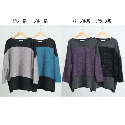 【M〜L相当】シャギー配色プルオーバー｜ふんわり起毛・異素材切替・大人ナチュラル・C-3177