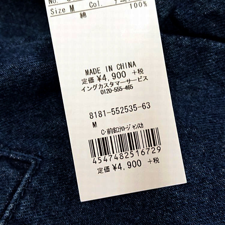 デニム スカート ロングスカート サイド切替 フレア 後ろゴム すっきり 春夏秋冬 M L