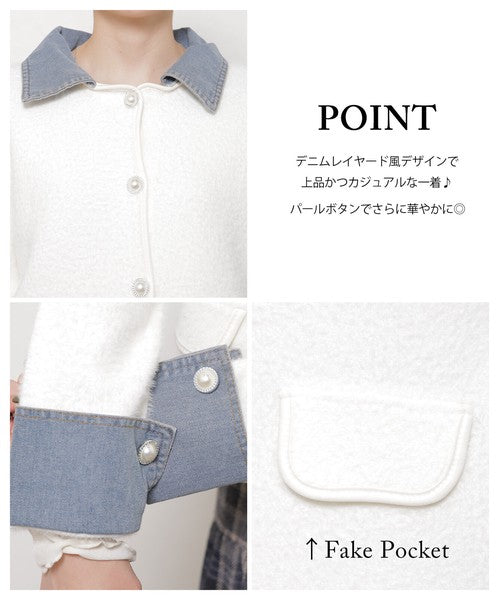 【M～L対応】アクリル混シャギー×デニム切替ジャケット｜羽織り・大人可愛い・軽アウター chouchou｜14100888