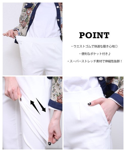 タック入り ハイテンションパンツ スーパーストレッチ ウエストゴム 美脚 テーパード