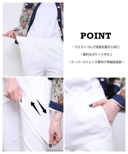 タック入り ハイテンションパンツ スーパーストレッチ ウエストゴム 美脚 テーパード