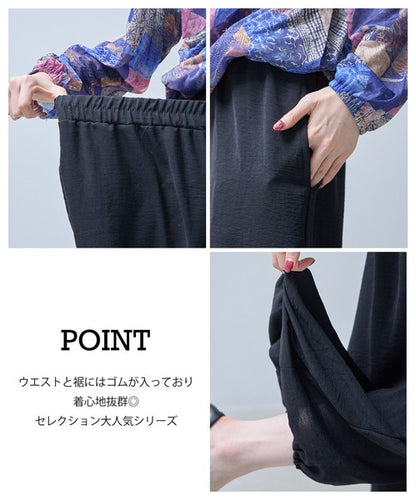 アラジンパンツ サルエル 裾ゴム ウエストゴム ゆったり 体型カバー ボトムス 春夏