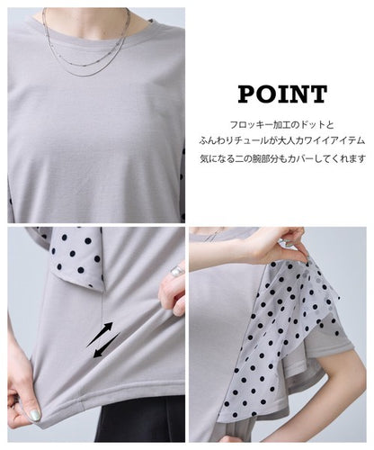 フロッキードット チュール ドッキング Ｔシャツ 半袖 フリル袖 ゆったり 体型カバー Ｆ