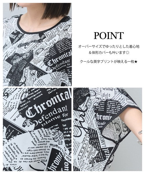 モダン ペーパー柄 サテンパイピング BIG Tシャツ 半袖 五分袖 体型カバー