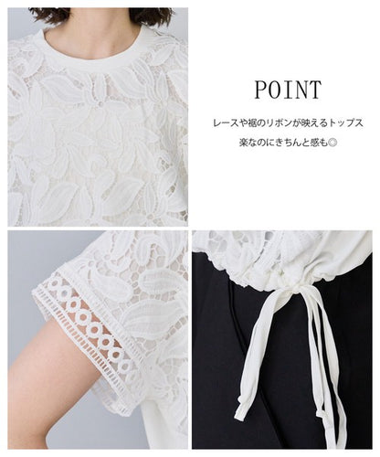 フロントレース異素材切替Ｔシャツ半袖裾ドロストゆったり体型カバー大人可愛い春夏