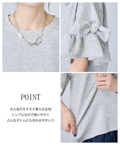 袖リボン Ｔシャツ 半袖 もっちり生地 ゆったり 体型カバー 大人可愛い きれいめ