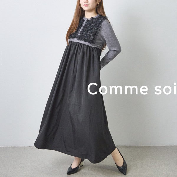 ワンピース ロング ニット 異素材 切替 チュール フリル 長袖 秋 冬 F