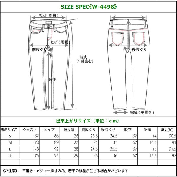 【S〜LL】スタイルアップ美脚スキニーパンツ｜伸張回復・補正フィット・オールシーズン対応