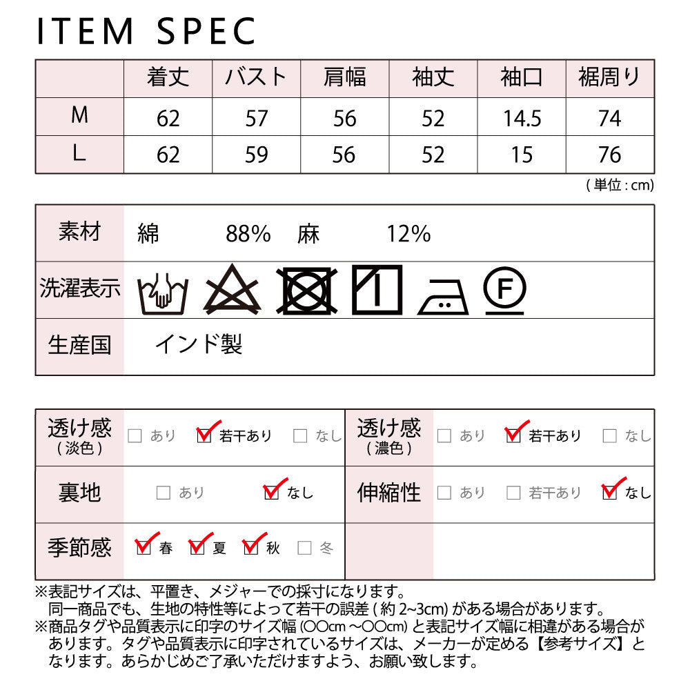 【SALE】インド綿 コットンリネンレディーストップスチェック柄シャツブラウス 綿麻ブラウス ゆったり