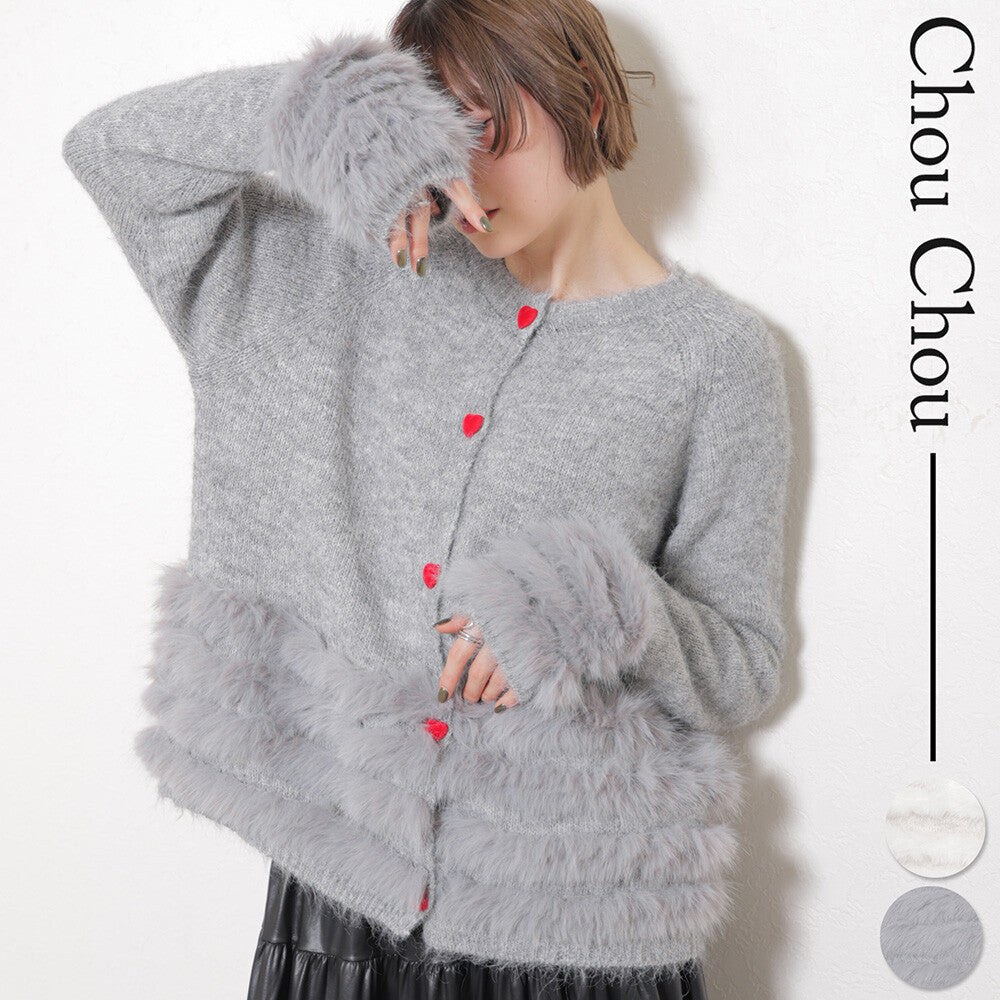 【M〜L】ふわふわハートボタンニットカーディガン｜ChouChou