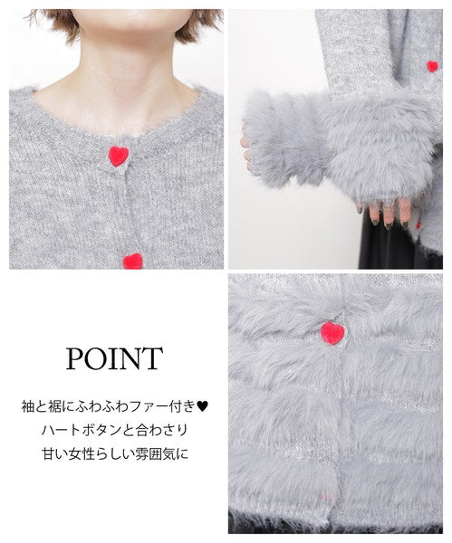 【M〜L】ふわふわハートボタンニットカーディガン｜ChouChou