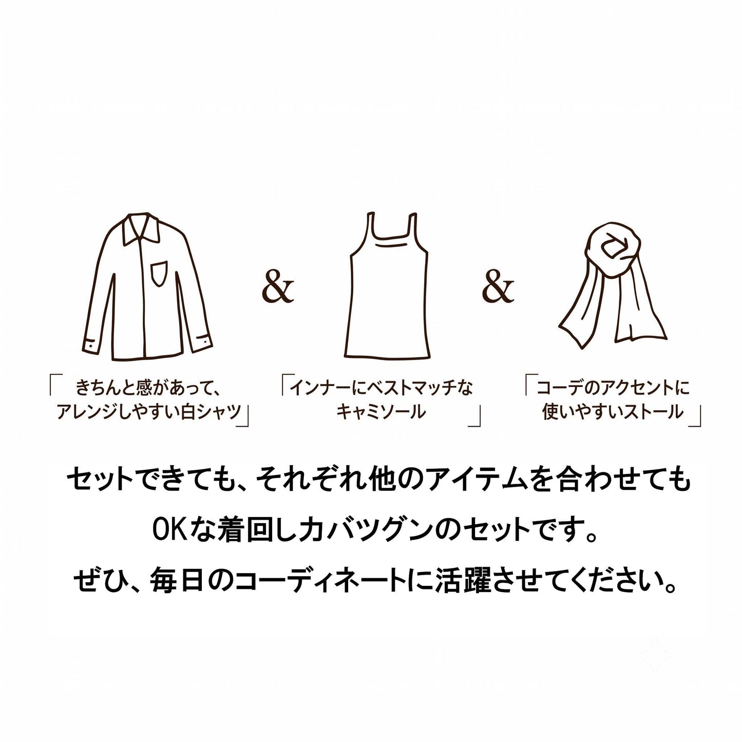 Mikonosublue Storeの長袖シャツ、ラインストーン付きキャミソール、フリンジストールの着回し力抜群な3点セット