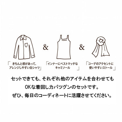 Mikonosublue Storeの長袖シャツ、ラインストーン付きキャミソール、フリンジストールの着回し力抜群な3点セット