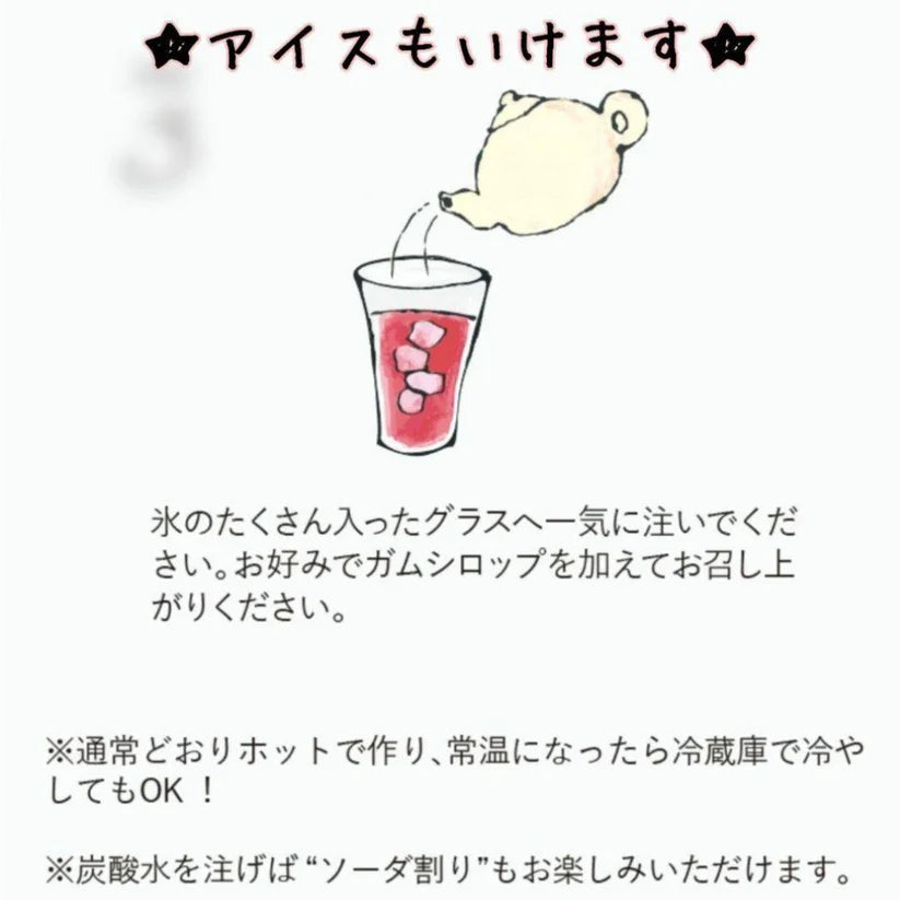 Mikonosublue StoreのTEAtriCOフルーツティーをアイスで楽しむ方法を描いた手書き風イラスト