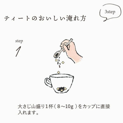 Mikonosublue StoreのTEAtriCOフルーツティーをカップにスプーンで入れる手順を示す手書き風イラスト