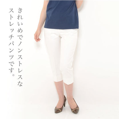 Mikonosublue Storeのホワイトクロップドパンツ。センタープレス入りでストレッチ素材の美脚効果がある夏用パンツ